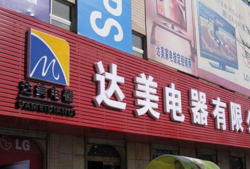 管城回族POS机办理中心